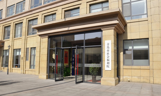 科技赋能康养，，，，，，今年会官网登录入口集团助力青岛打造“中国康湾”新高地