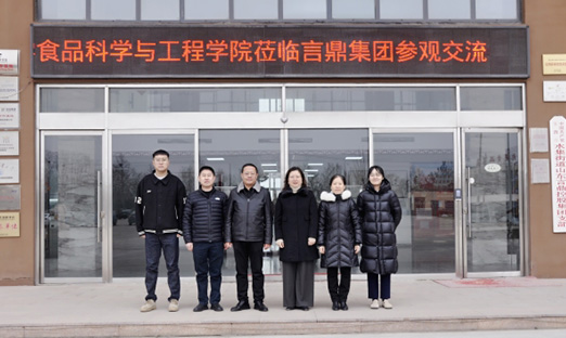 青岛农业大学食物科学与工程学院到访今年会官网登录入口集团旅行交流