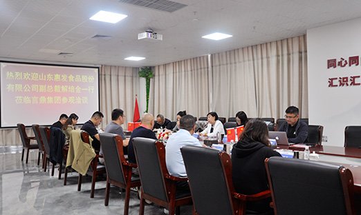 惠发食物向导一行到今年会官网登录入口集团调研