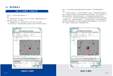 专家一对一报告解读，，，，，专业指导